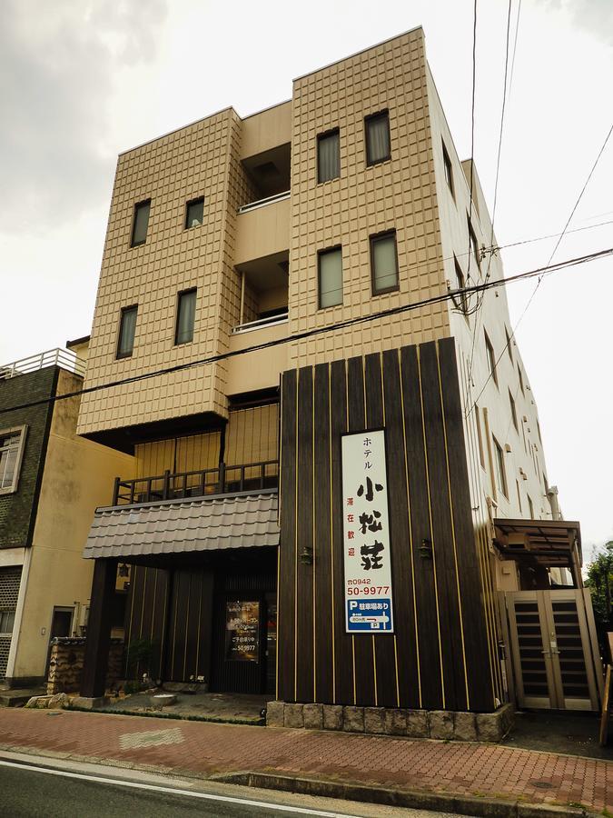小松庄酒店 鸟栖市 外观 照片