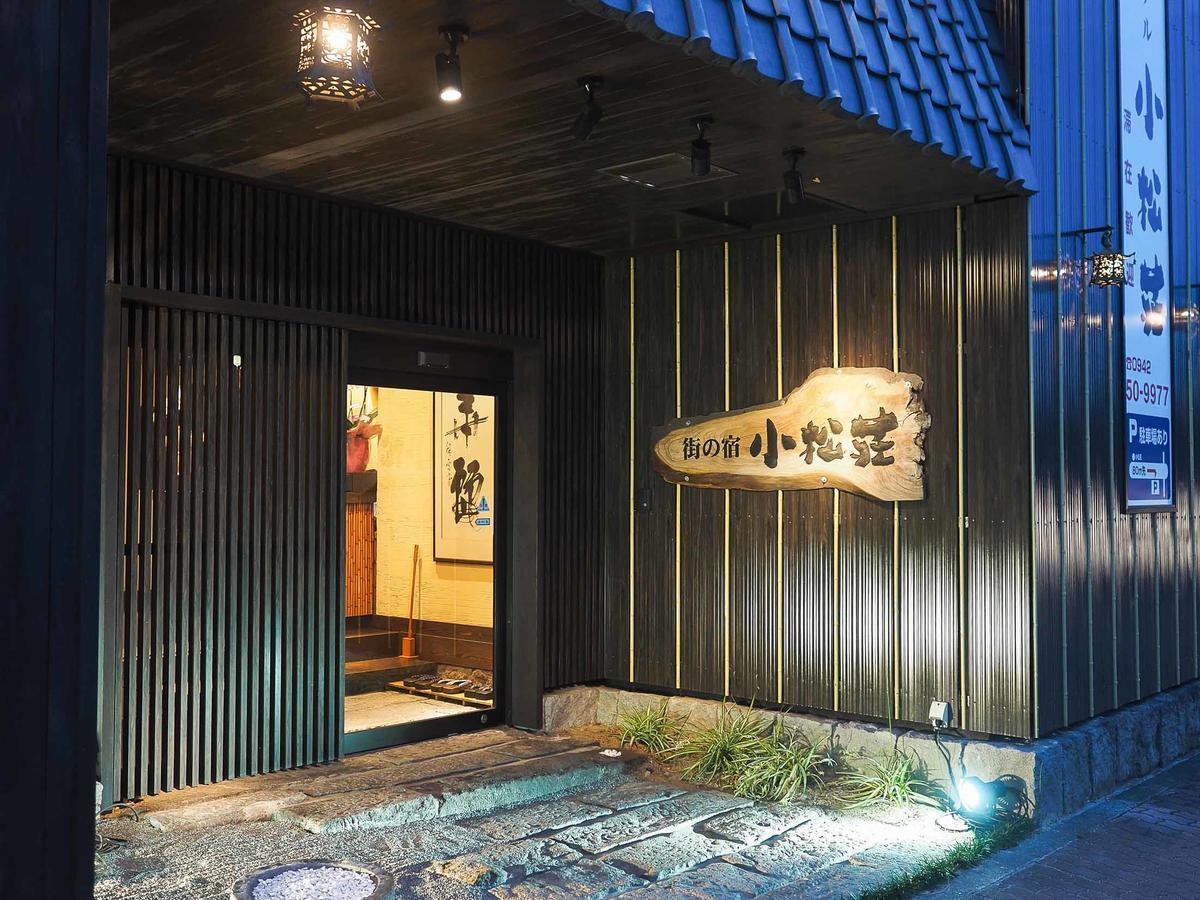 小松庄酒店 鸟栖市 外观 照片